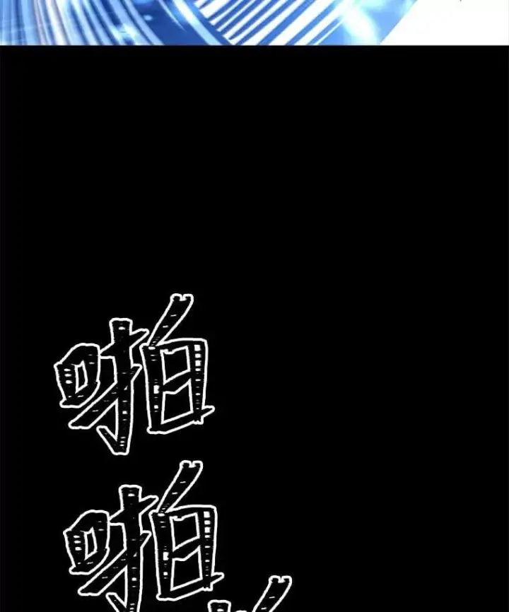 漫画《有才能的魔法师》81.解除第四个限制第118张图