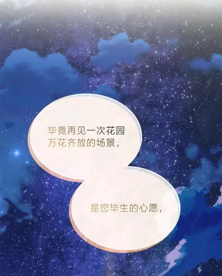 漫画《有才能的魔法师》81.解除第四个限制第127张图