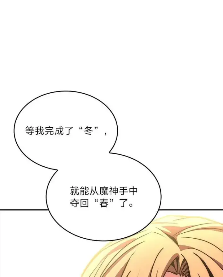 漫画《有才能的魔法师》81.解除第四个限制第130张图