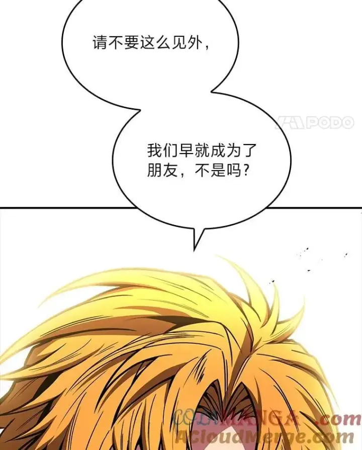 漫画《有才能的魔法师》81.解除第四个限制第133张图