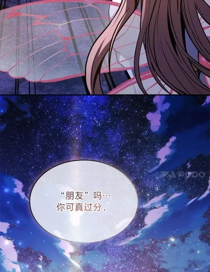 漫画《有才能的魔法师》81.解除第四个限制第136张图