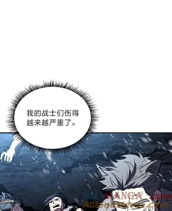 漫画《有才能的魔法师》81.解除第四个限制第145张图