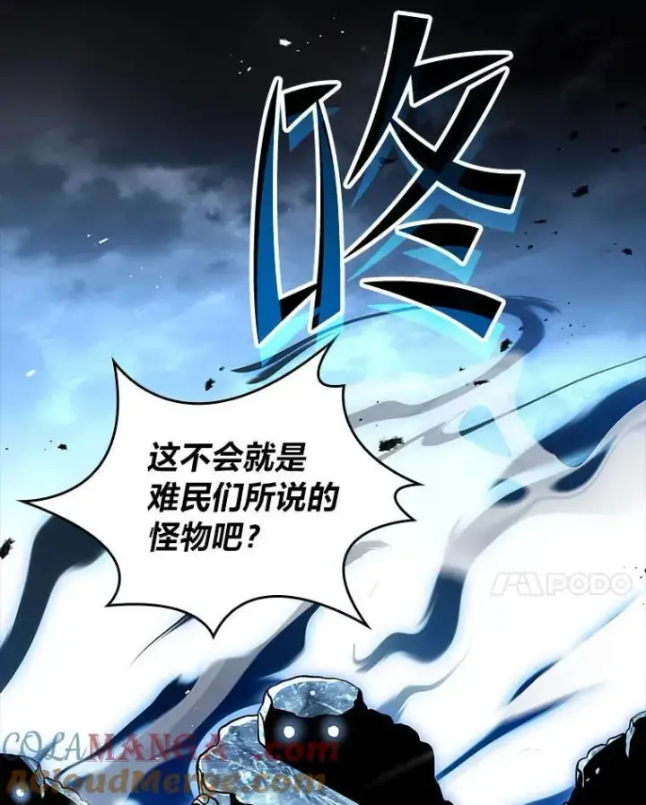 漫画《有才能的魔法师》81.解除第四个限制第153张图