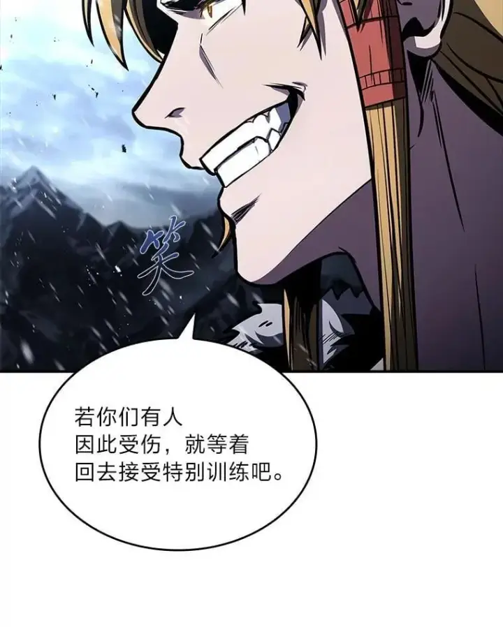 漫画《有才能的魔法师》81.解除第四个限制第158张图