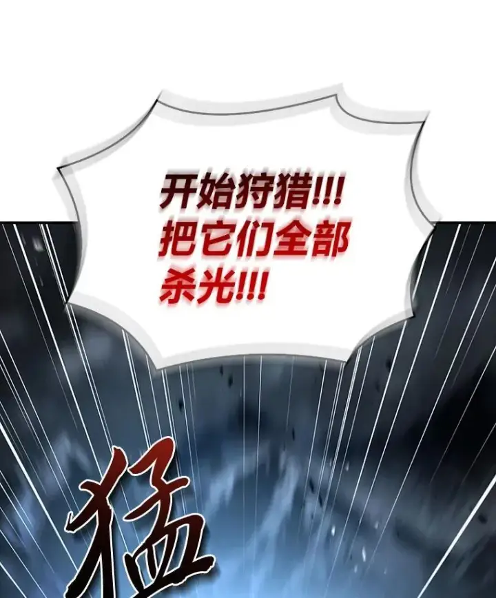 漫画《有才能的魔法师》81.解除第四个限制第159张图