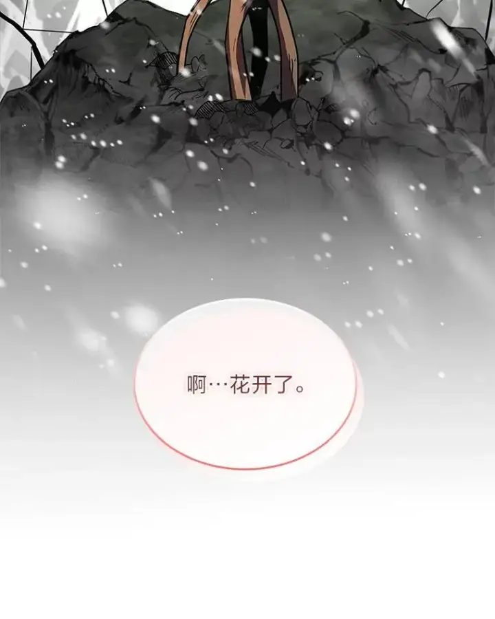 漫画《有才能的魔法师》81.解除第四个限制第16张图