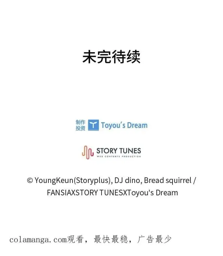 漫画《有才能的魔法师》81.解除第四个限制第175张图