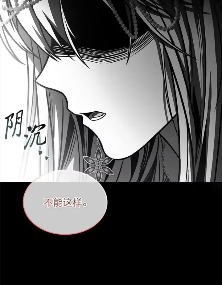 漫画《有才能的魔法师》81.解除第四个限制第19张图