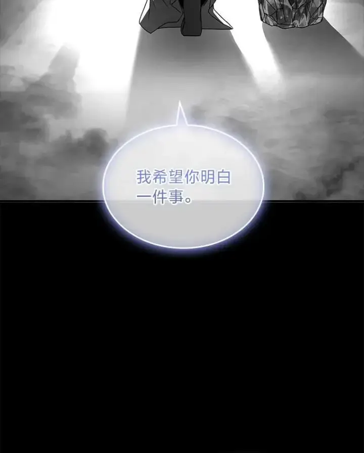 漫画《有才能的魔法师》81.解除第四个限制第3张图