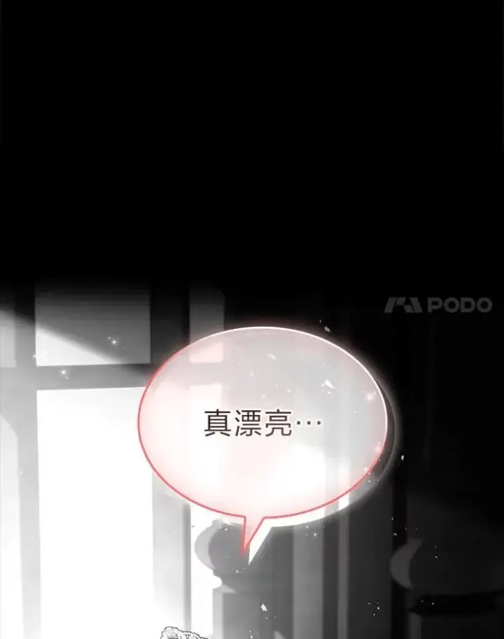 漫画《有才能的魔法师》81.解除第四个限制第31张图