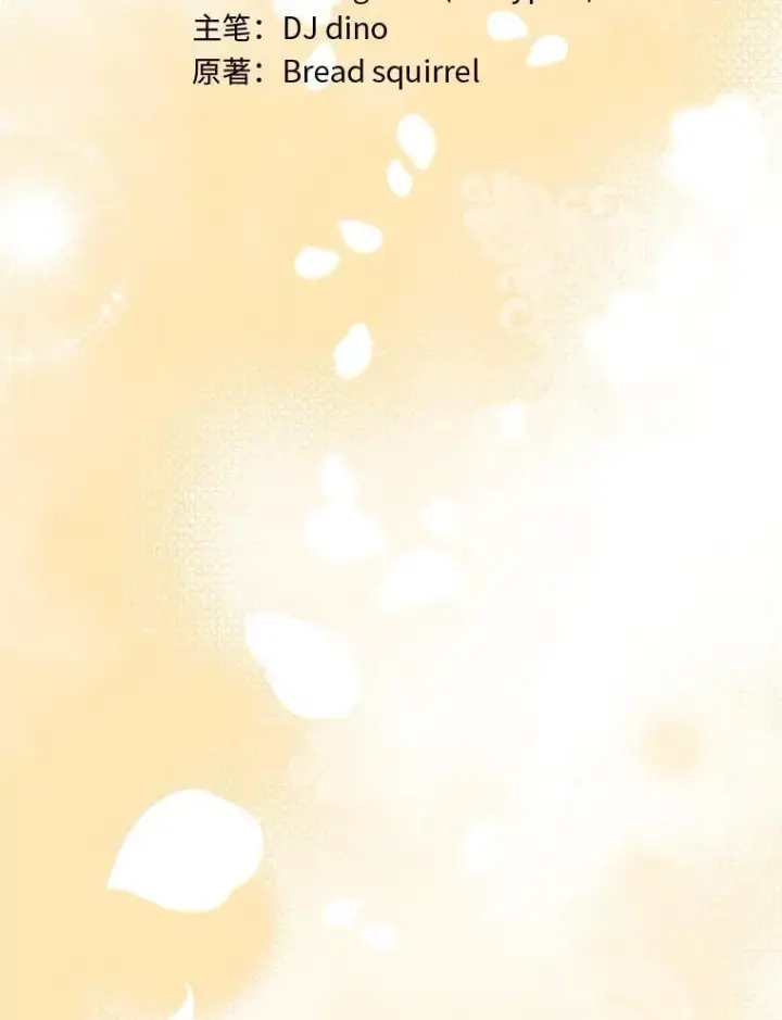 漫画《有才能的魔法师》81.解除第四个限制第42张图