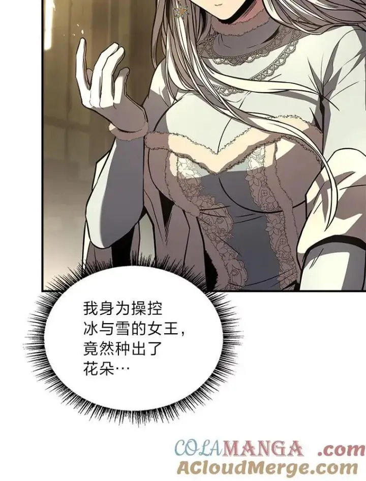 漫画《有才能的魔法师》81.解除第四个限制第45张图