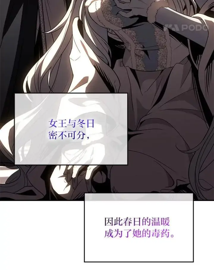 漫画《有才能的魔法师》81.解除第四个限制第48张图