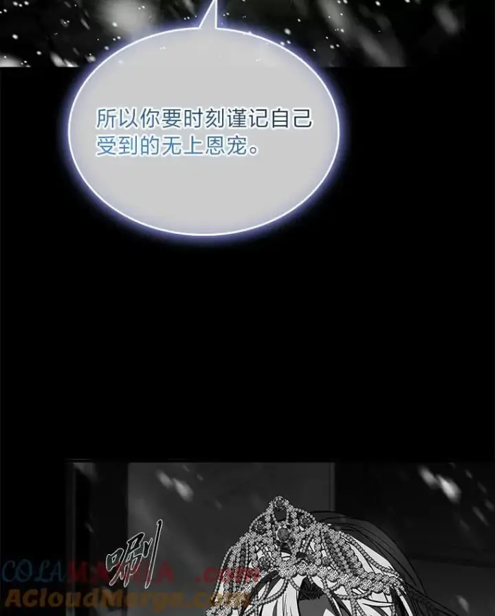 漫画《有才能的魔法师》81.解除第四个限制第5张图