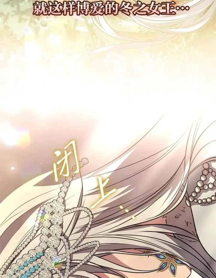 漫画《有才能的魔法师》81.解除第四个限制第59张图