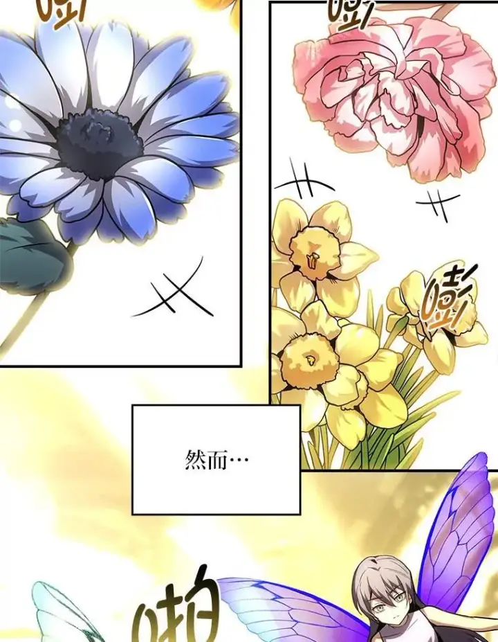 漫画《有才能的魔法师》81.解除第四个限制第63张图