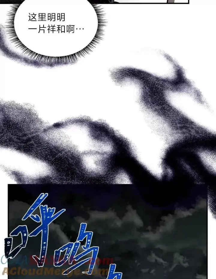 漫画《有才能的魔法师》81.解除第四个限制第69张图