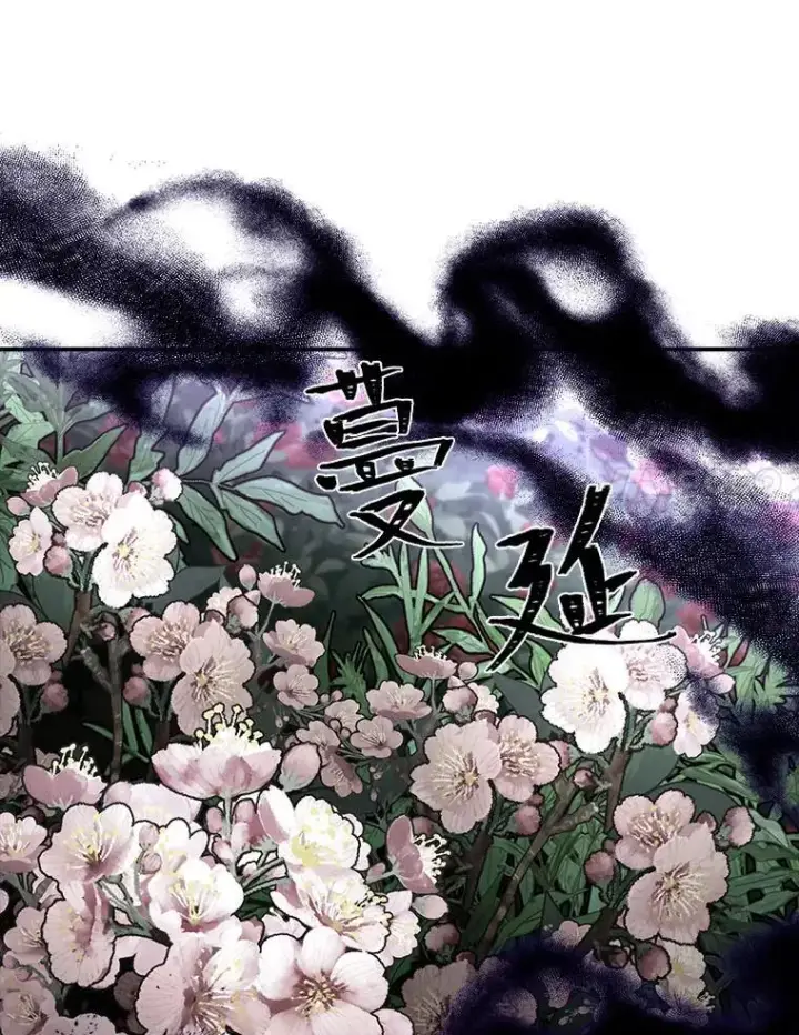 漫画《有才能的魔法师》81.解除第四个限制第71张图