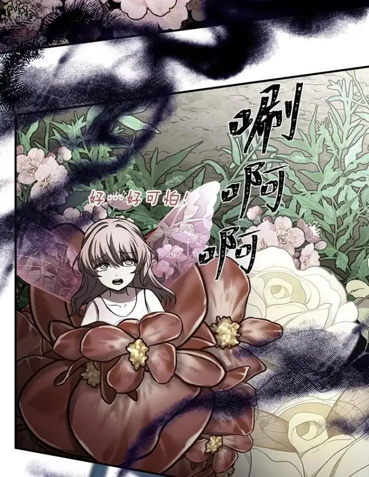 漫画《有才能的魔法师》81.解除第四个限制第72张图