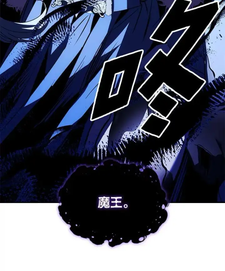 漫画《有才能的魔法师》81.解除第四个限制第87张图