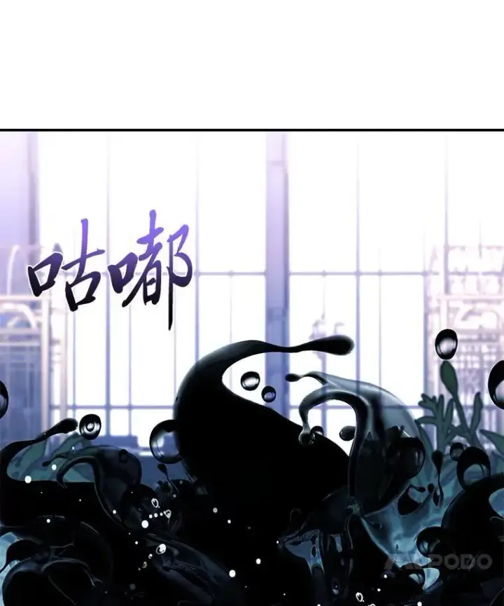 漫画《有才能的魔法师》81.解除第四个限制第88张图