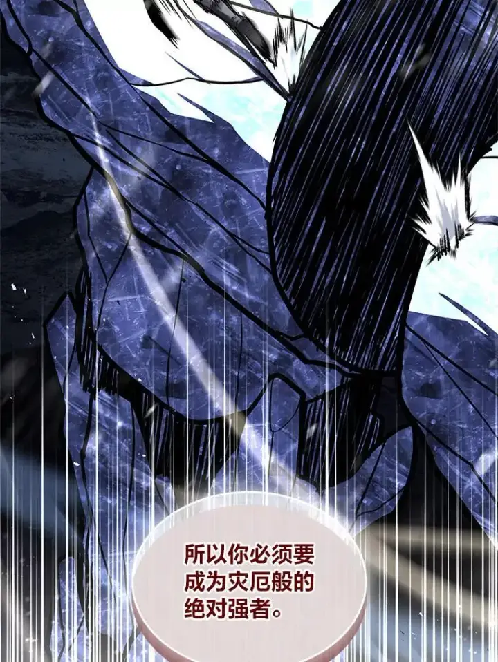 漫画《有才能的魔法师》82.指点迷津第103张图
