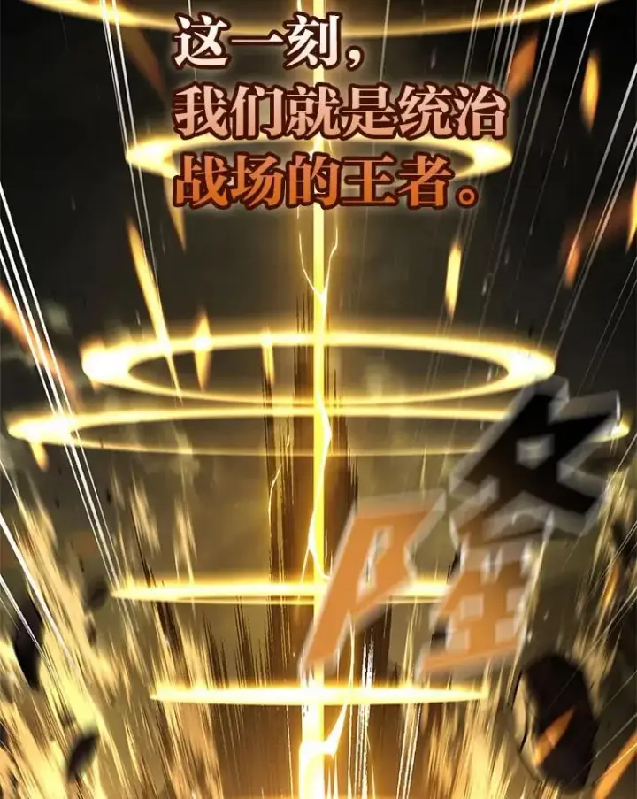 漫画《有才能的魔法师》82.指点迷津第111张图