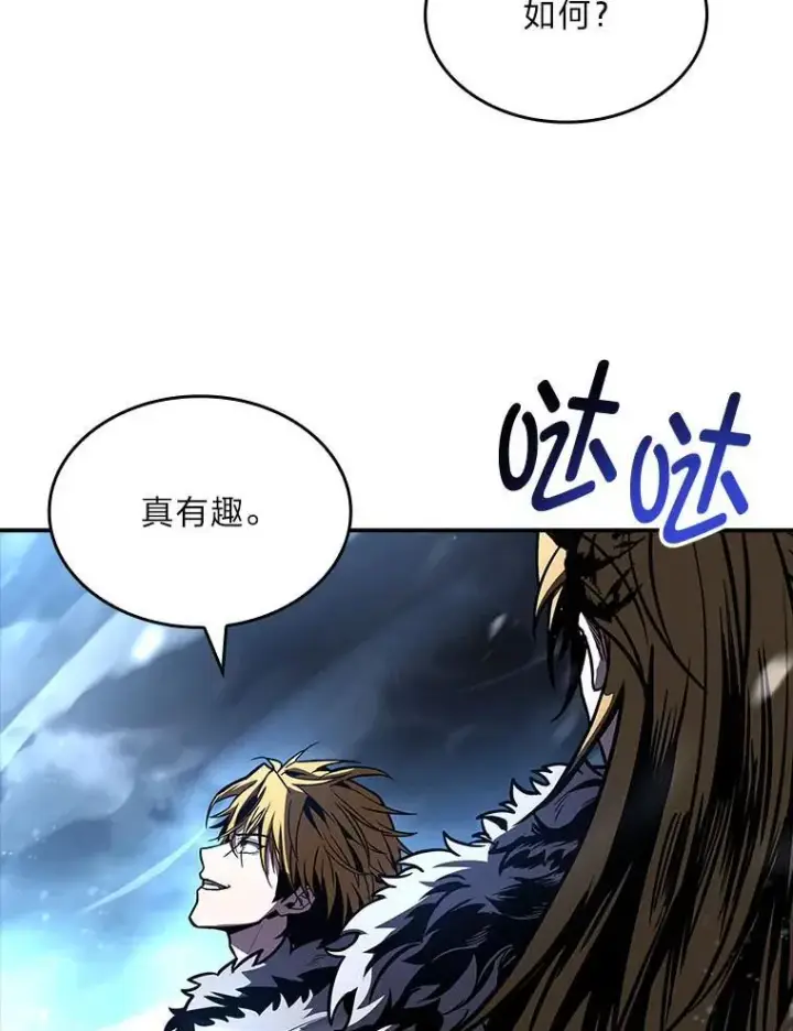漫画《有才能的魔法师》82.指点迷津第123张图