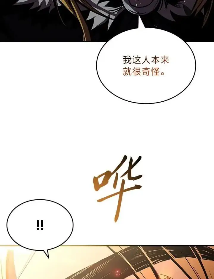 漫画《有才能的魔法师》82.指点迷津第128张图
