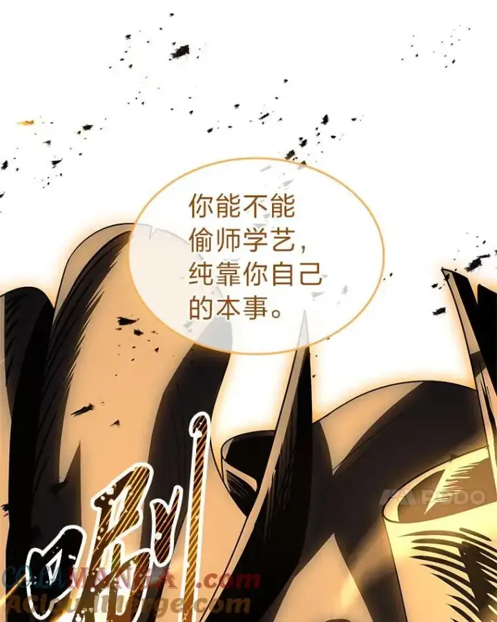 漫画《有才能的魔法师》82.指点迷津第13张图