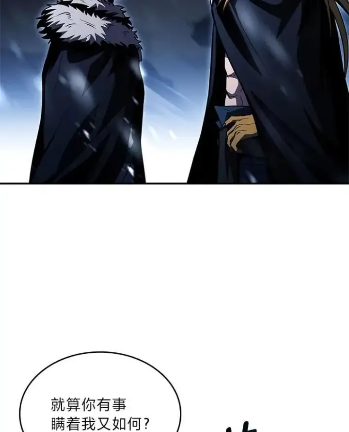 漫画《有才能的魔法师》82.指点迷津第140张图