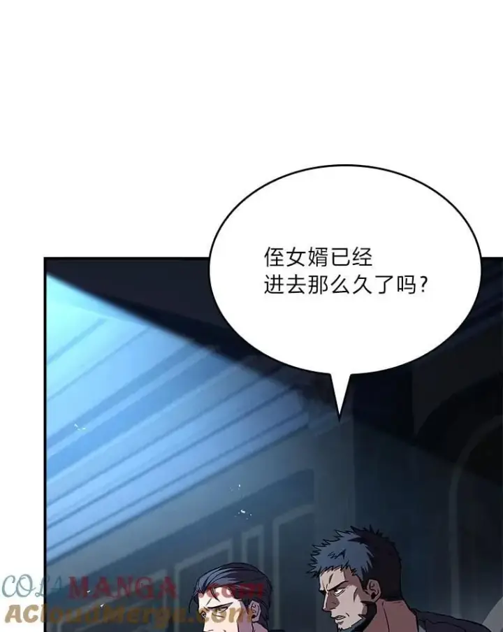 漫画《有才能的魔法师》82.指点迷津第165张图