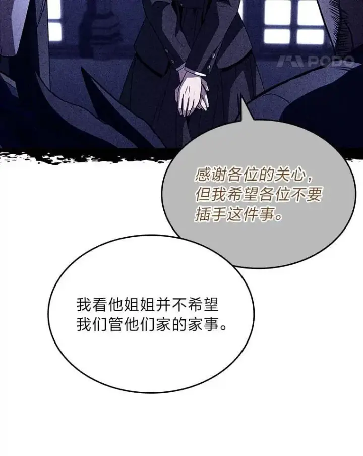 漫画《有才能的魔法师》82.指点迷津第168张图