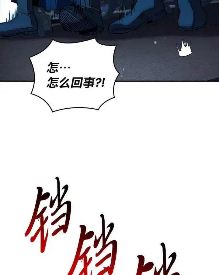 漫画《有才能的魔法师》82.指点迷津第172张图