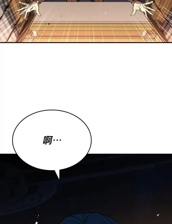 漫画《有才能的魔法师》82.指点迷津第176张图