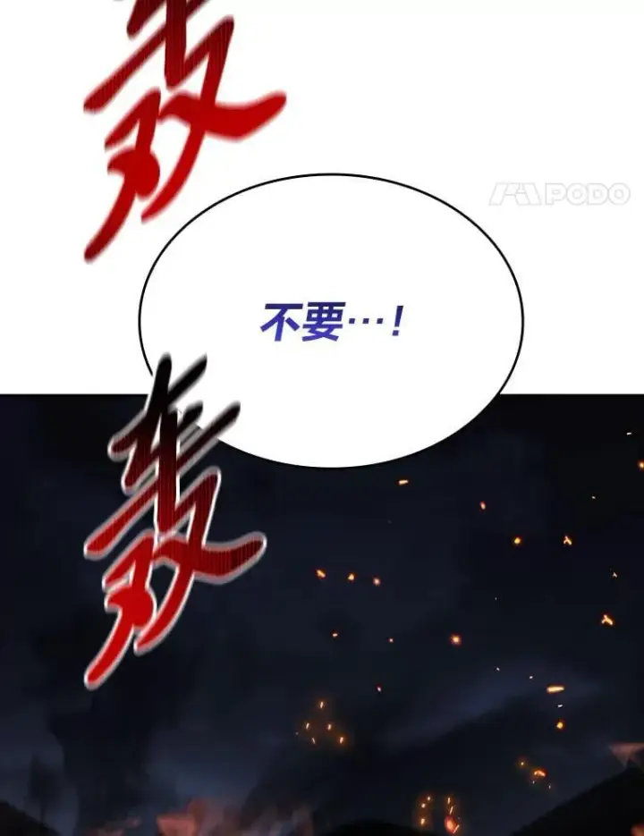 漫画《有才能的魔法师》82.指点迷津第178张图