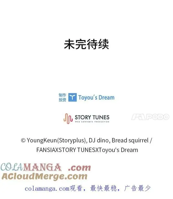 漫画《有才能的魔法师》82.指点迷津第181张图