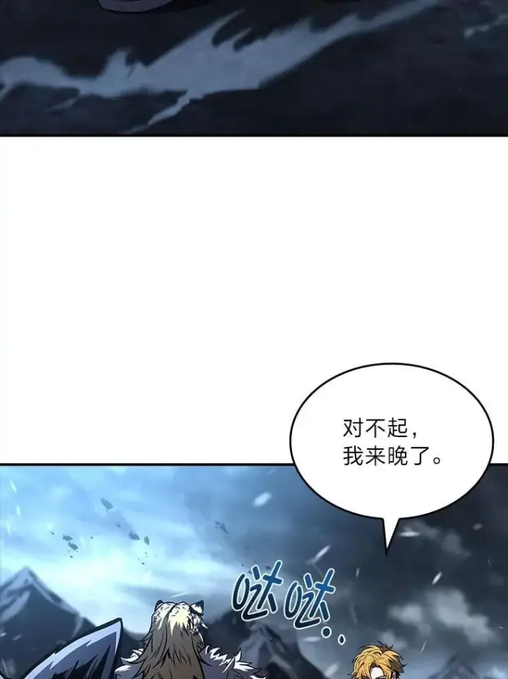 漫画《有才能的魔法师》82.指点迷津第2张图