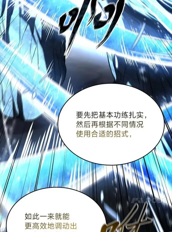 漫画《有才能的魔法师》82.指点迷津第31张图