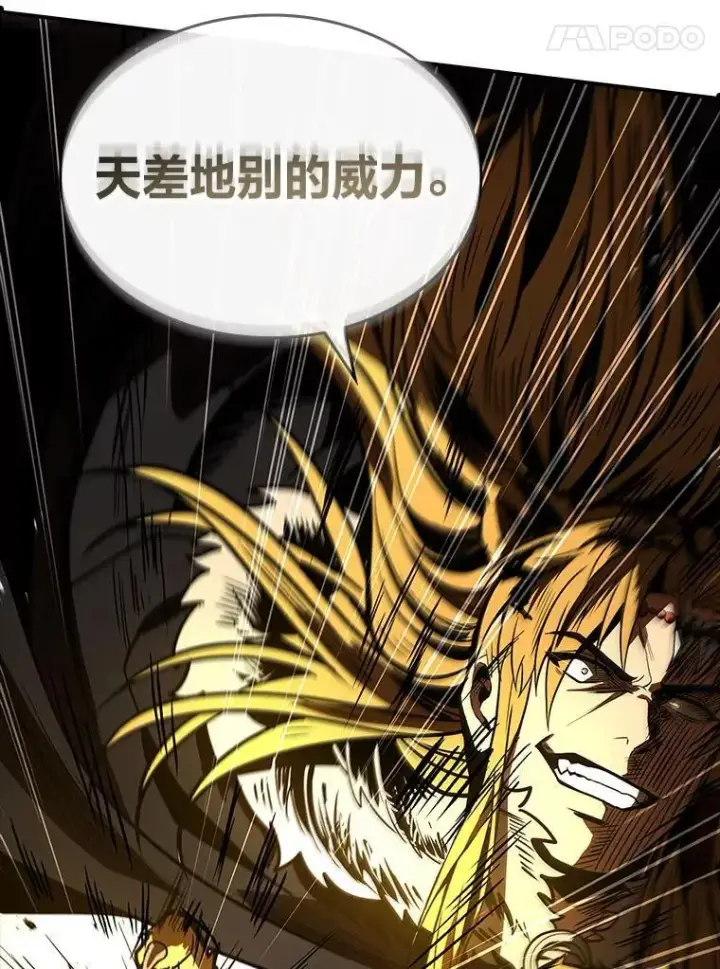 漫画《有才能的魔法师》82.指点迷津第35张图