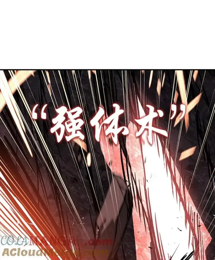 漫画《有才能的魔法师》82.指点迷津第37张图