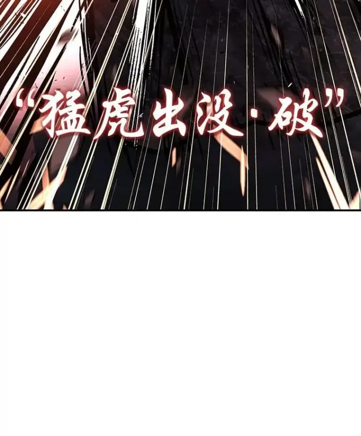 漫画《有才能的魔法师》82.指点迷津第39张图