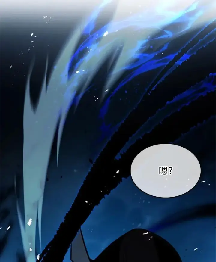 漫画《有才能的魔法师》82.指点迷津第43张图