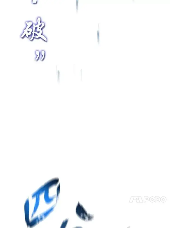 漫画《有才能的魔法师》82.指点迷津第51张图