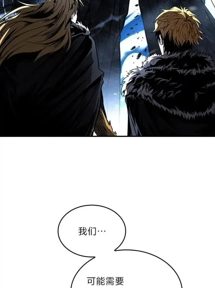 漫画《有才能的魔法师》82.指点迷津第8张图