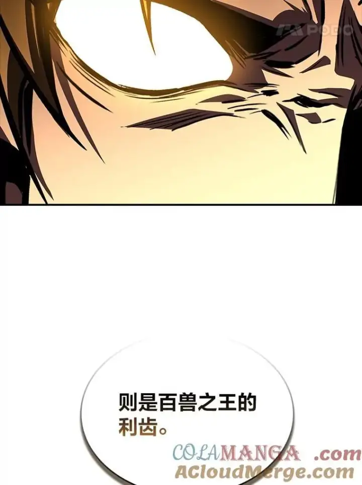 漫画《有才能的魔法师》82.指点迷津第85张图