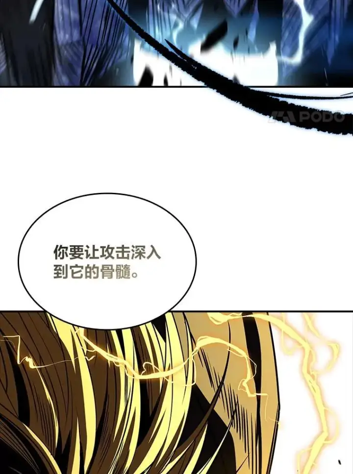 漫画《有才能的魔法师》82.指点迷津第88张图