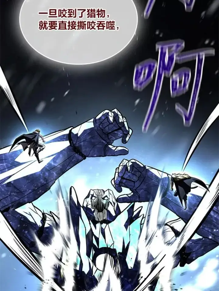 漫画《有才能的魔法师》82.指点迷津第96张图