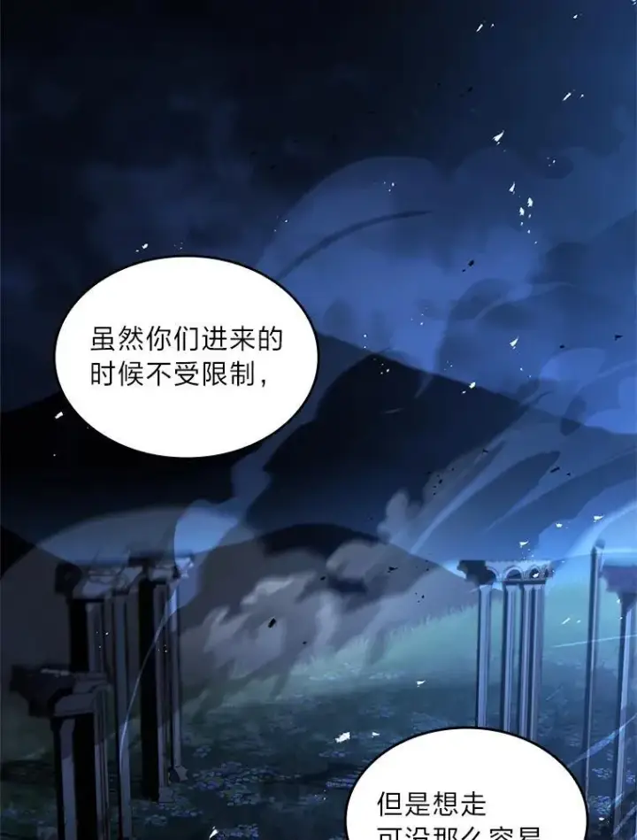 漫画《有才能的魔法师》85.落幕的冬天第106张图