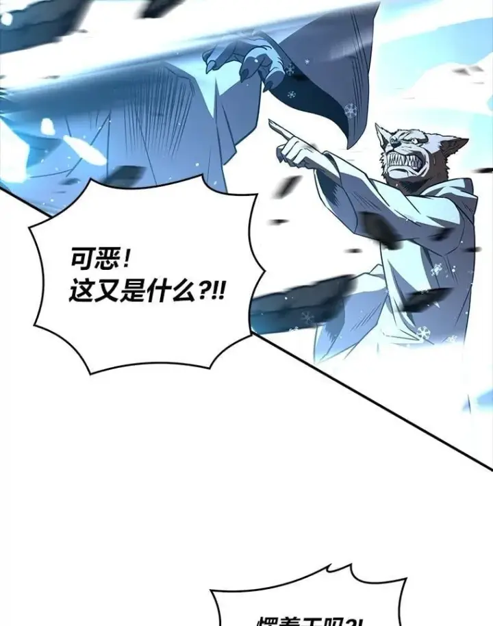漫画《有才能的魔法师》85.落幕的冬天第112张图